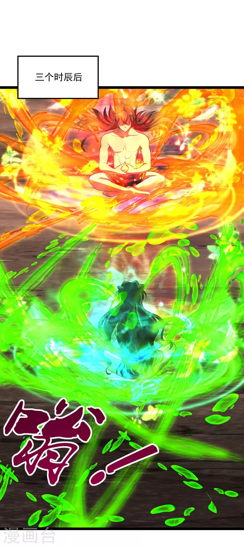第225话 飞速进阶！4