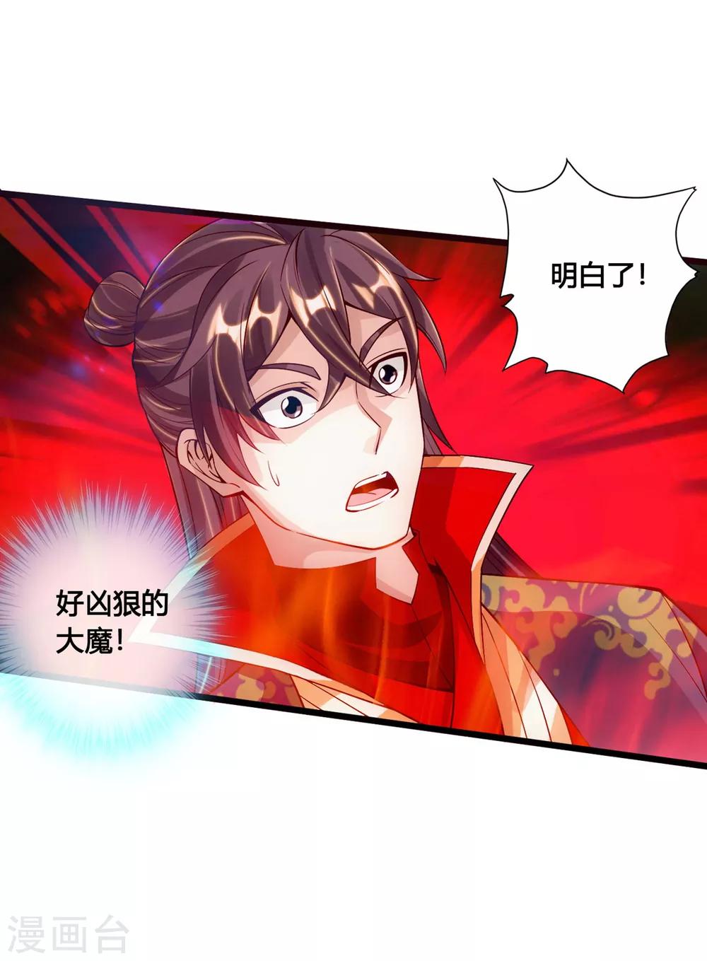 第114话 大圣姜太虚！14