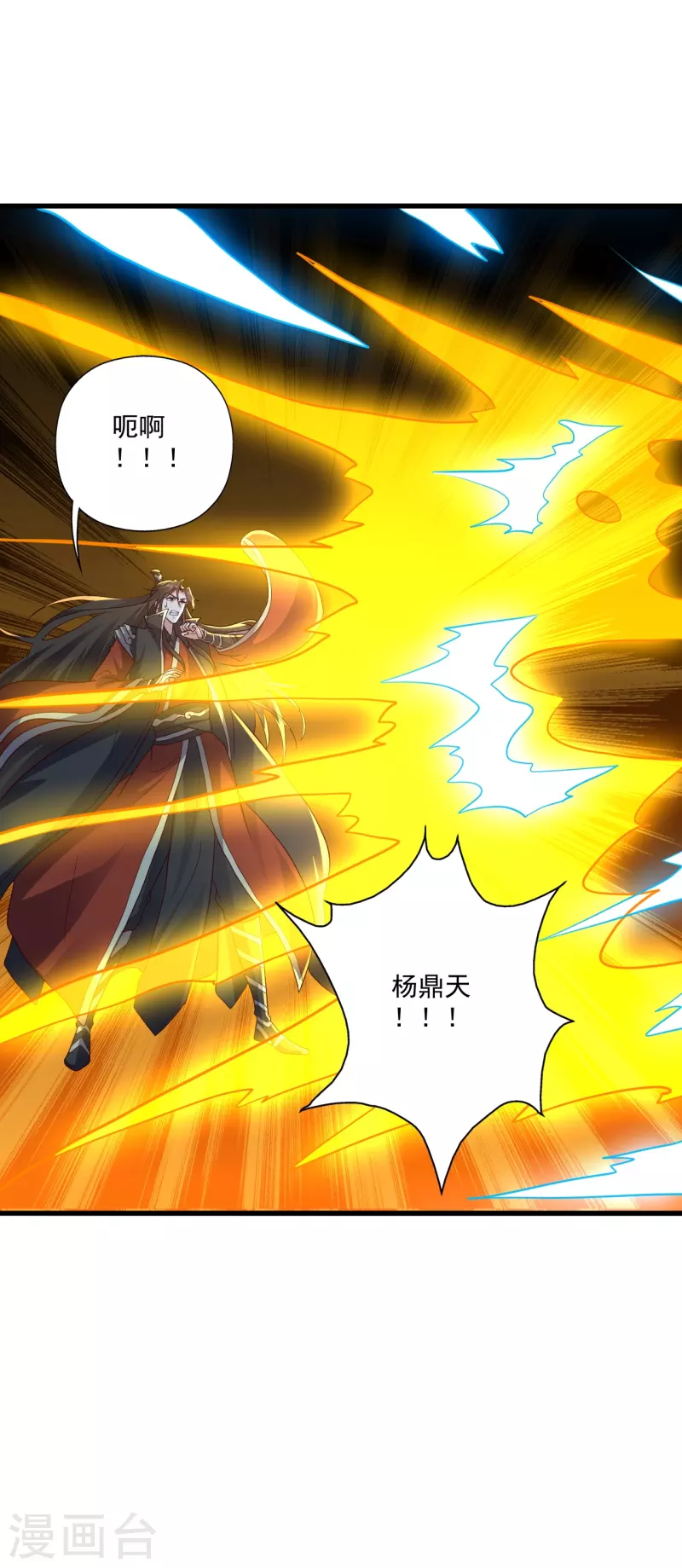 第323话 炼魂！7