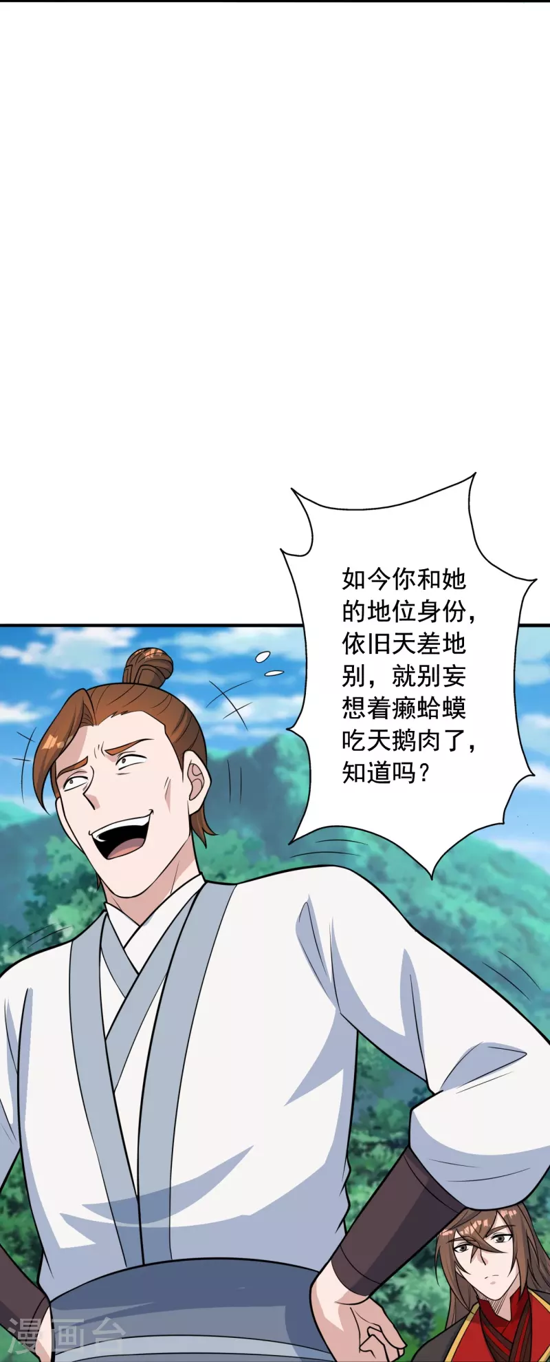 第237话 再临正阳宗！44