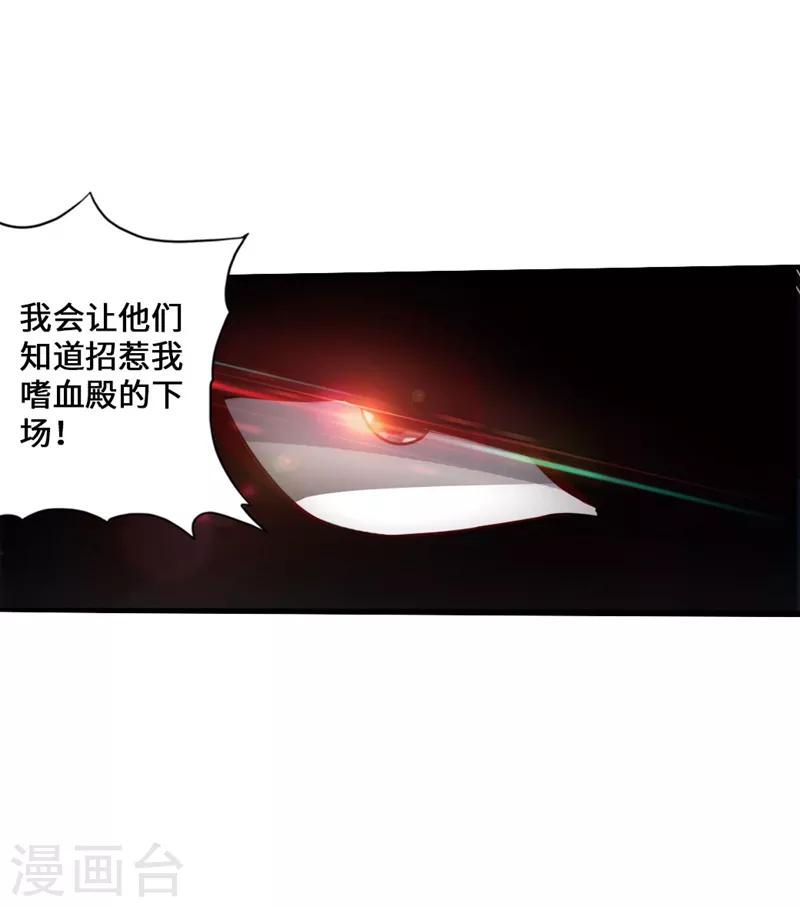第53话 天寂丹抢夺战39