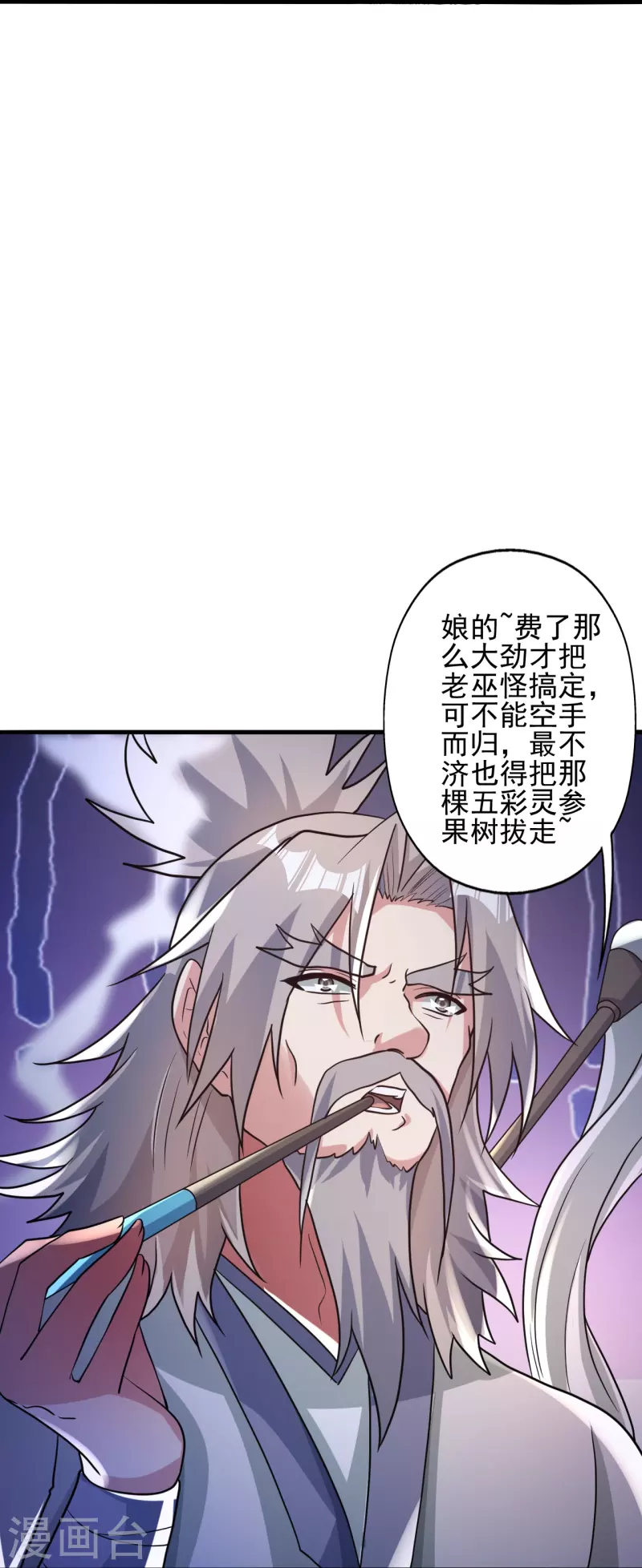 第339话 擦肩而过！24