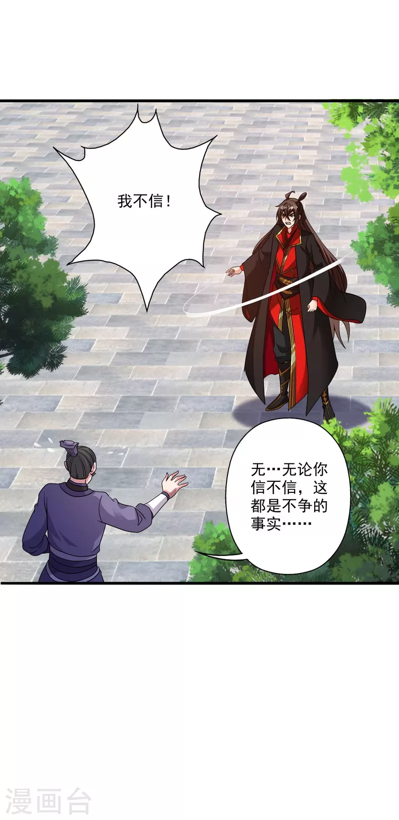 第317话 血亲？！54