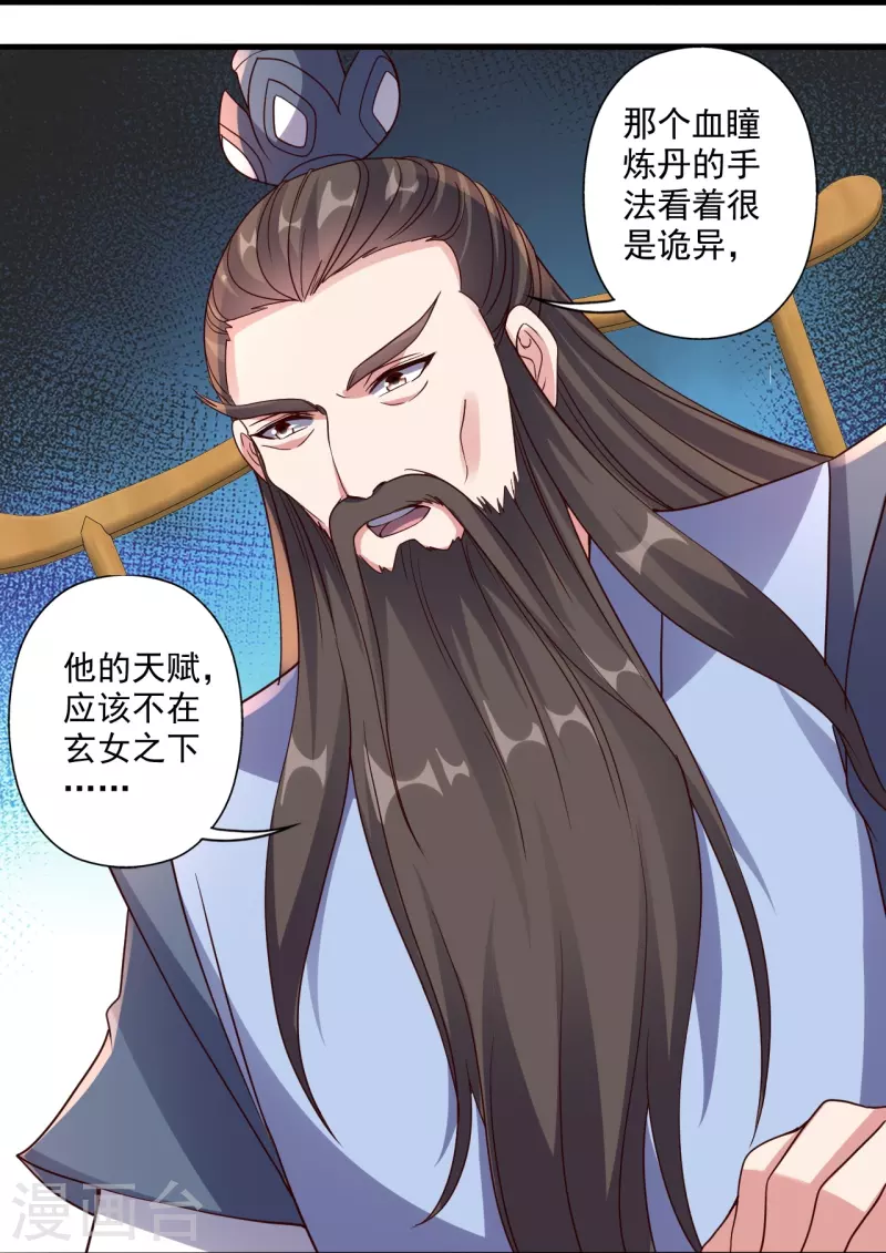 第293话 谁是谁的心上人？17