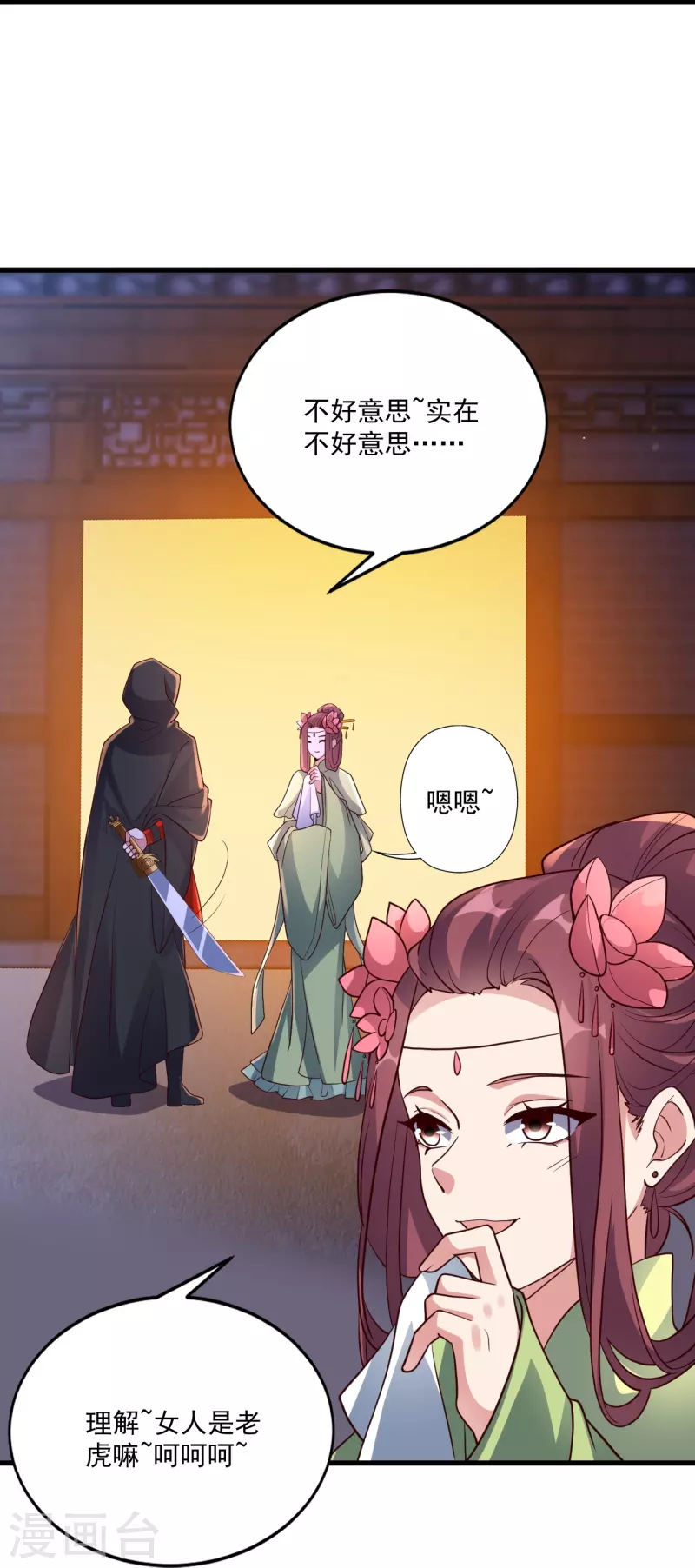 第295话 没钱了~22