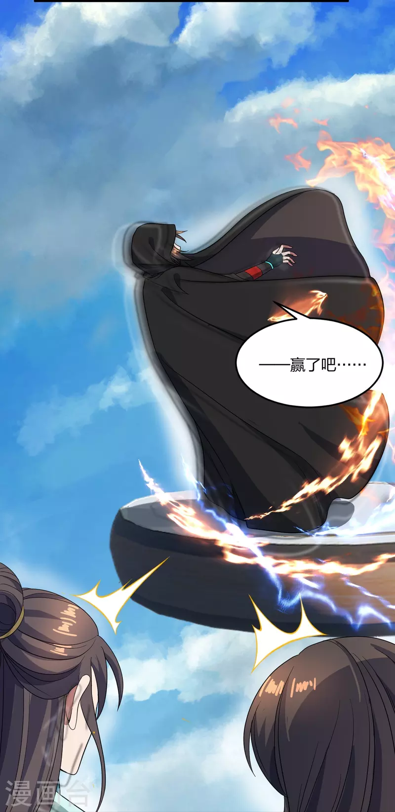 第300话 神海！12