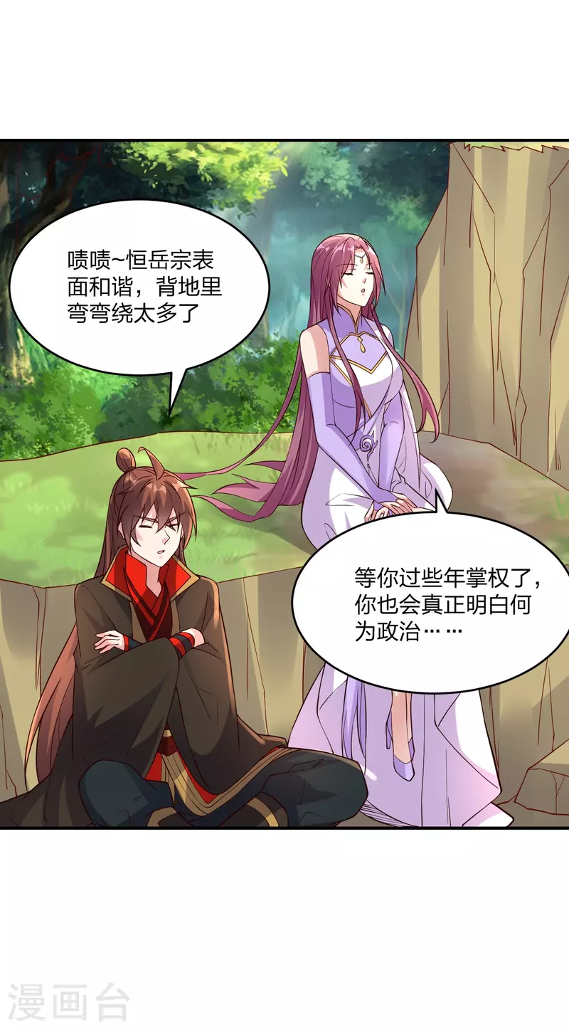 第314话 第九分殿！4