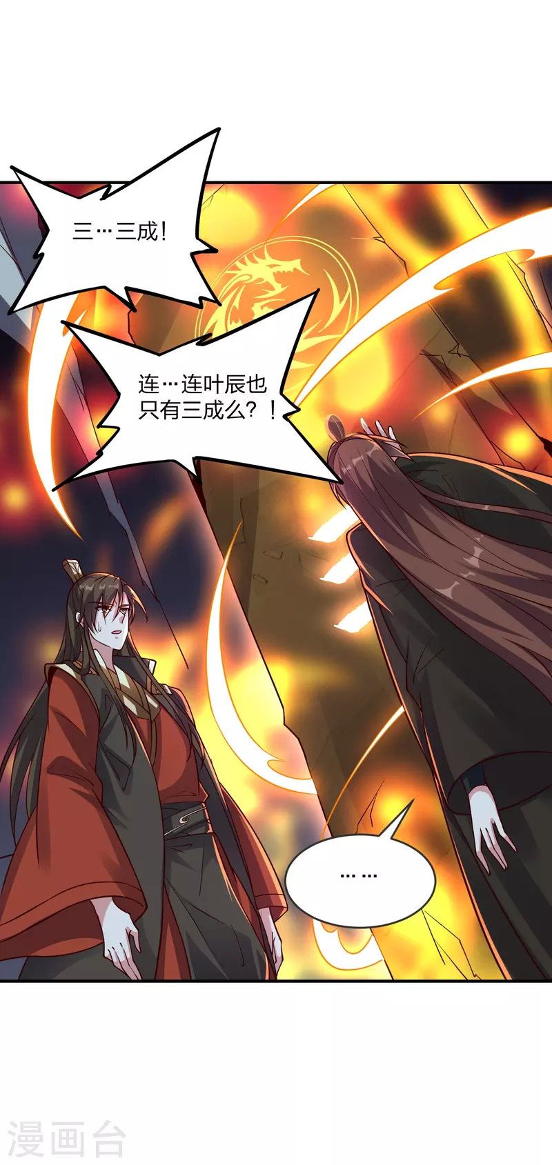 第281话 龙魂测试！54