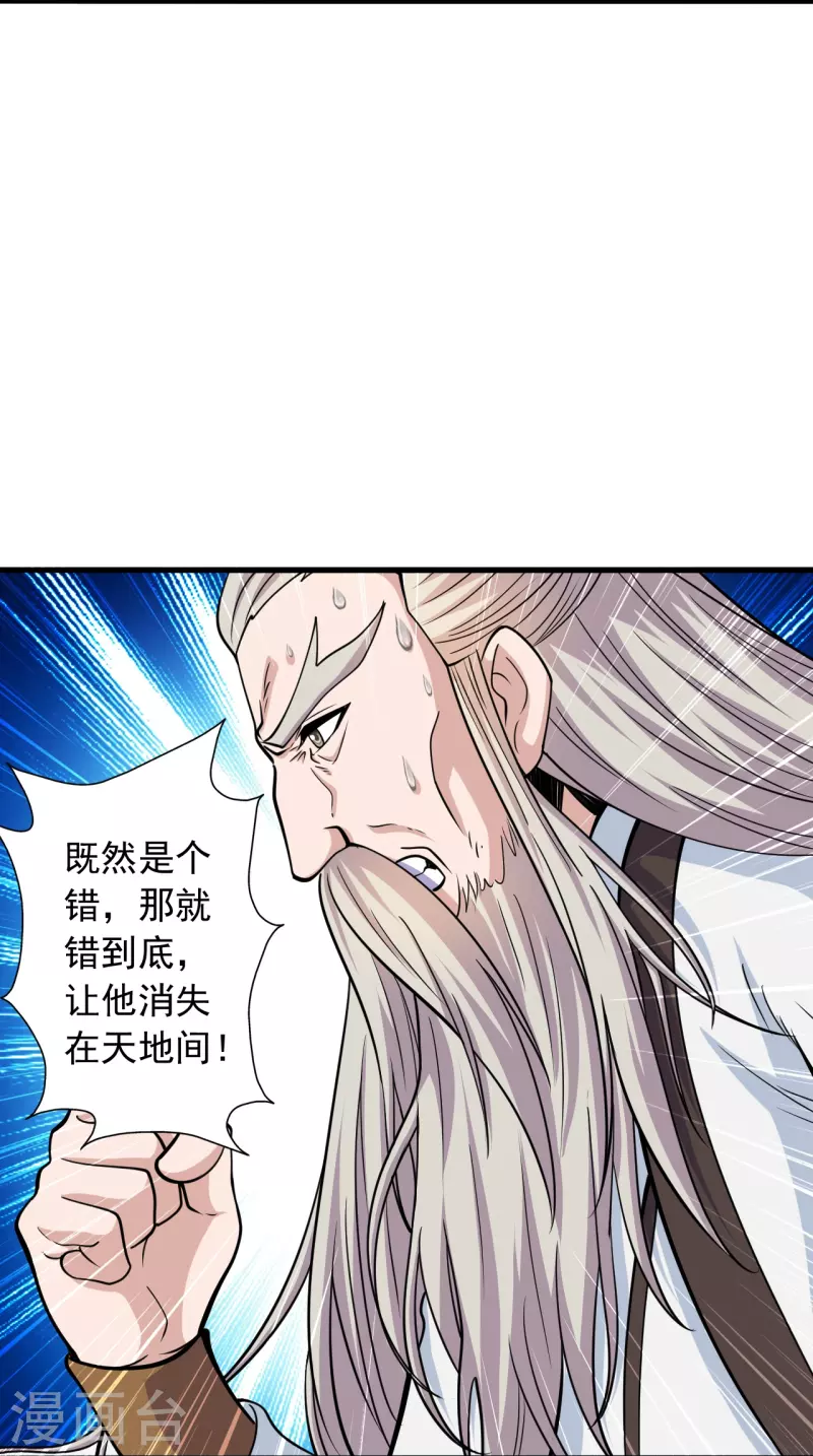 第268话 九天玄灵眼20