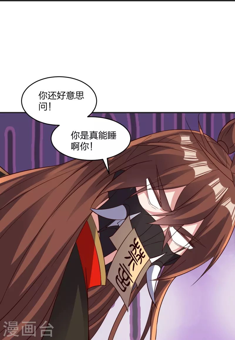 第341话 阴沟里翻船！66