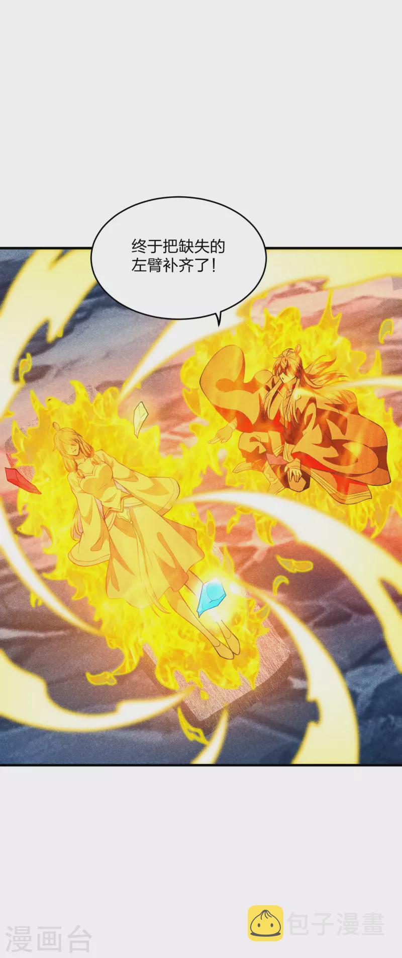 第171话 七星定位，罗盘索形!15