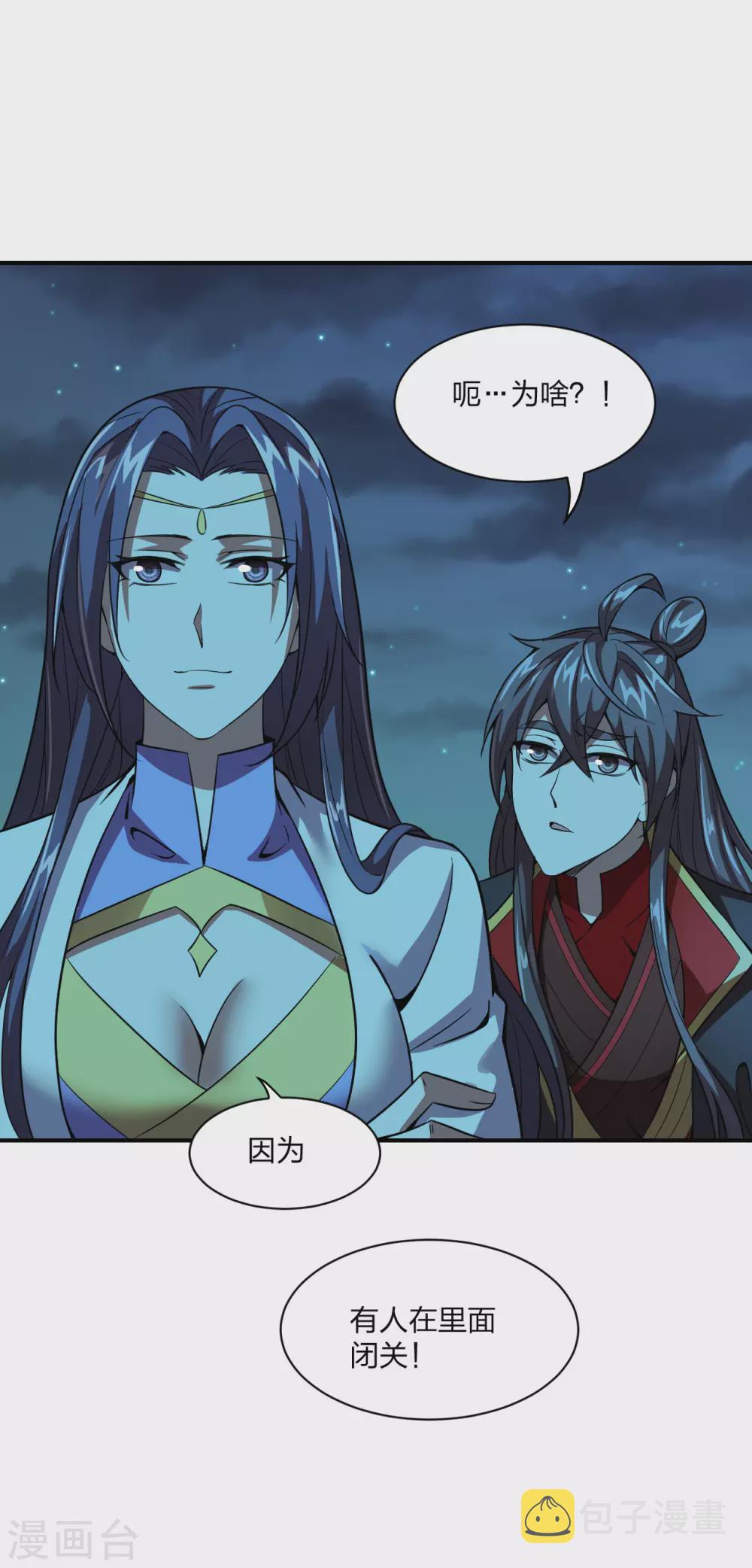 第151话 宗门遛狗开始！23