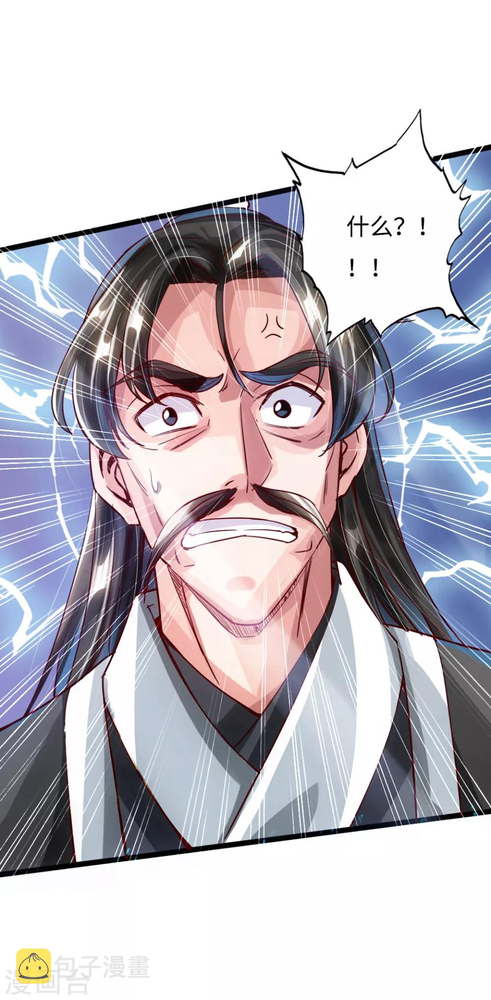 第33话 搜刮灵草园36