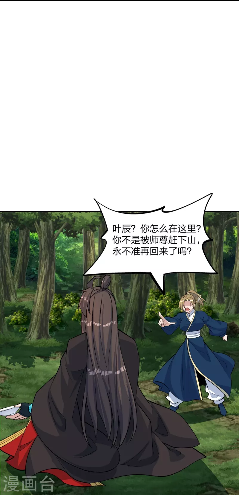 第238话 你还活着？67