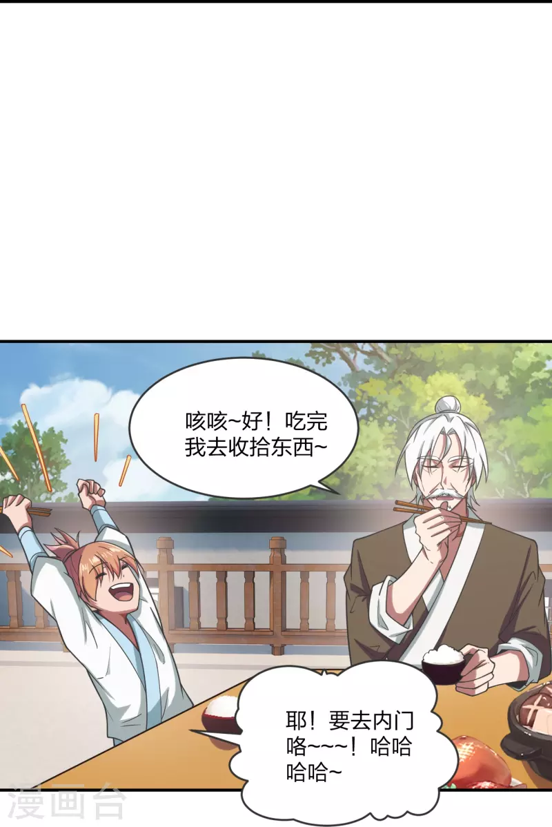 第279话 隐晦的杀气！32