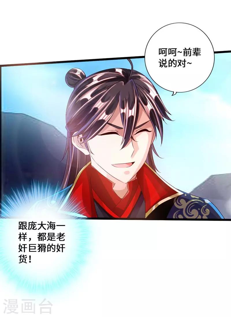 第36话 擂台战开始！6