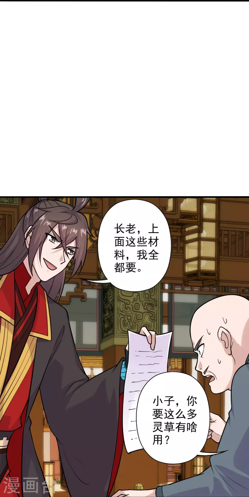 第202话 傀儡升级的条件15