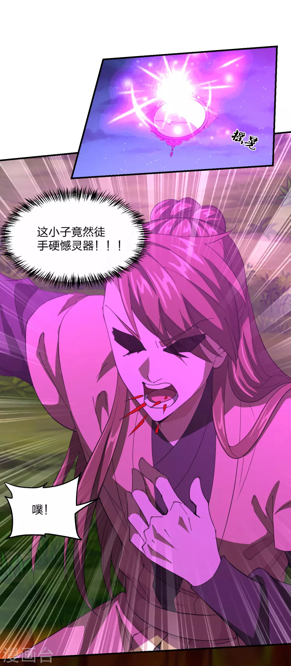 第147话 绝杀左丘明！9