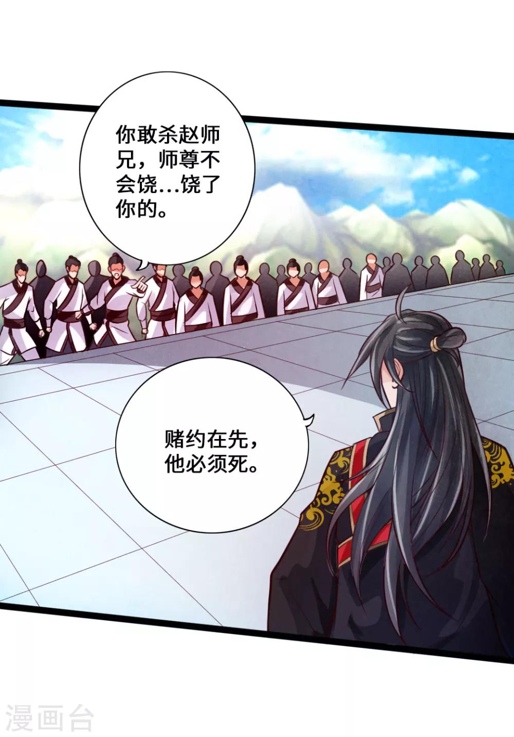 第13话 耍赖的资本24
