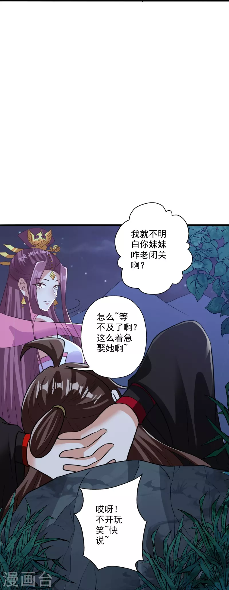 第308话 熊二暴怒！57