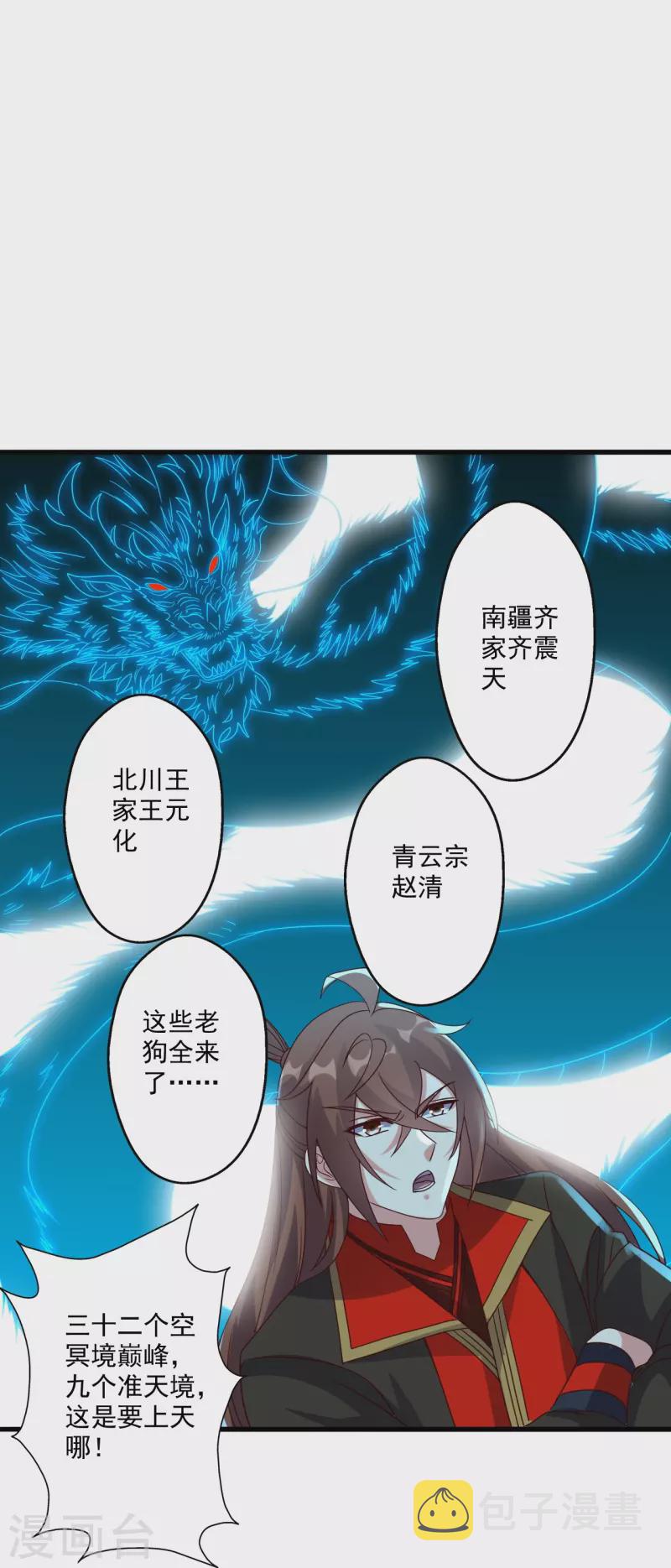 第325话 哄抢肉身！72