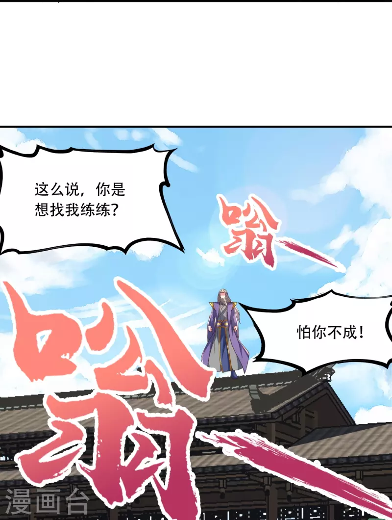 第271话 神火雷霆，一箭隔世60
