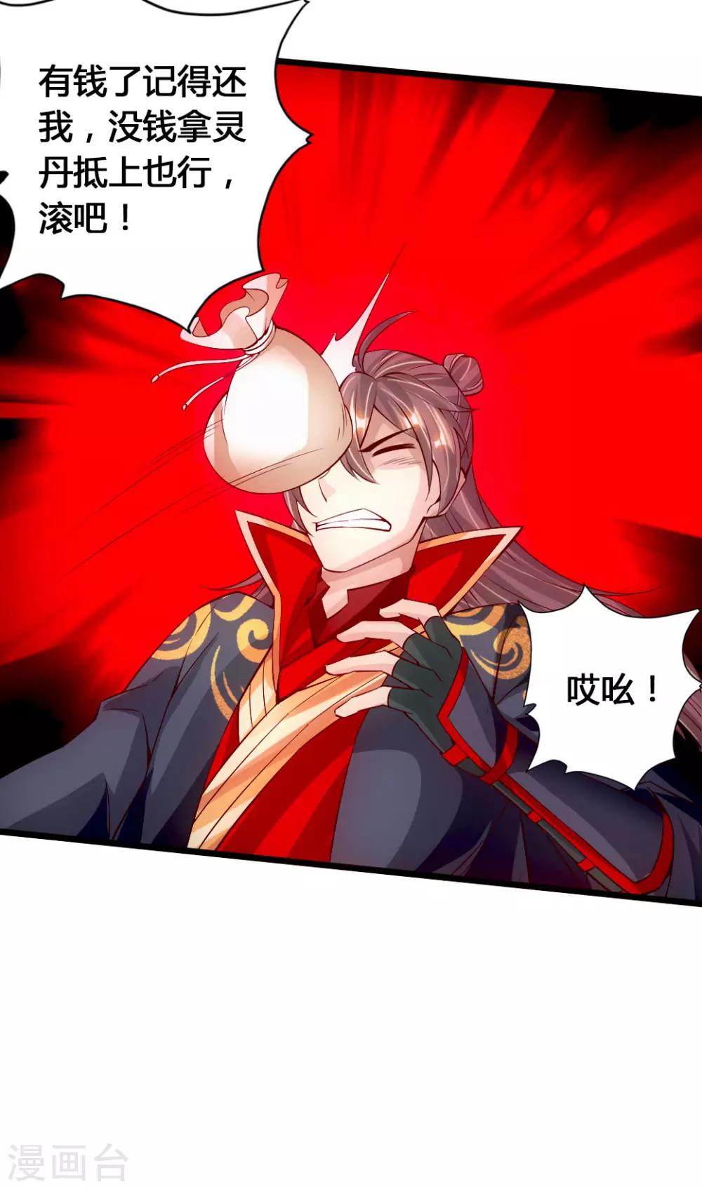 第79话 借点儿钱13