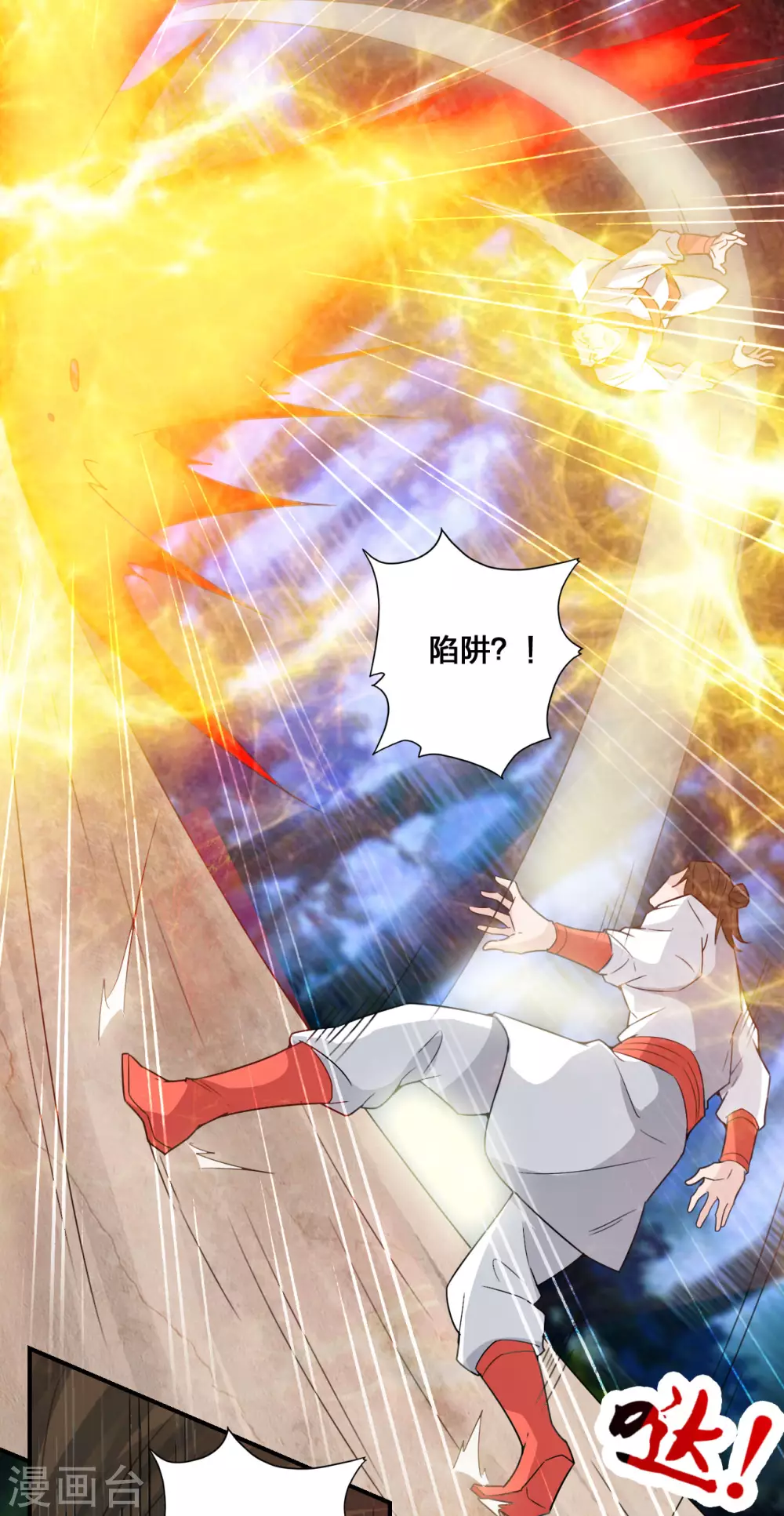 第129话 荒林陷阱！7
