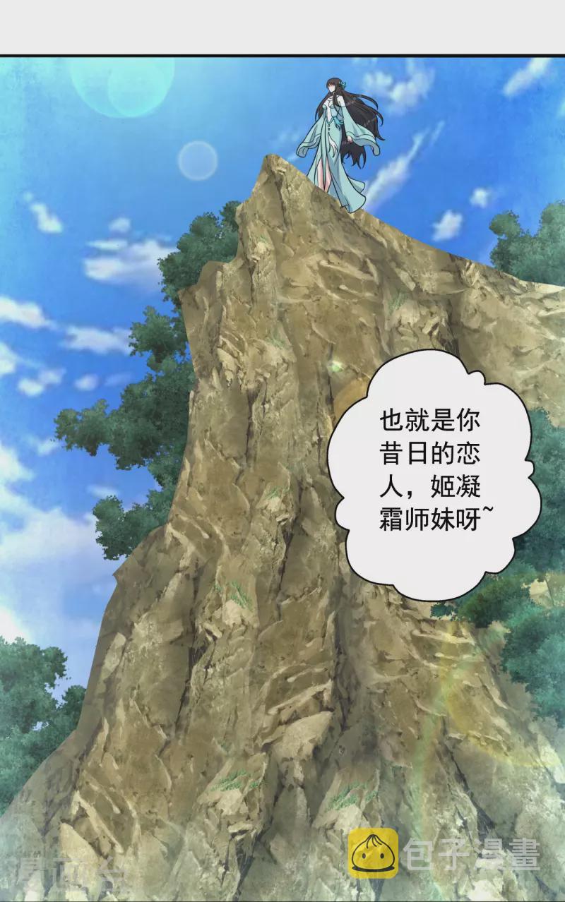 第237话 再临正阳宗！43