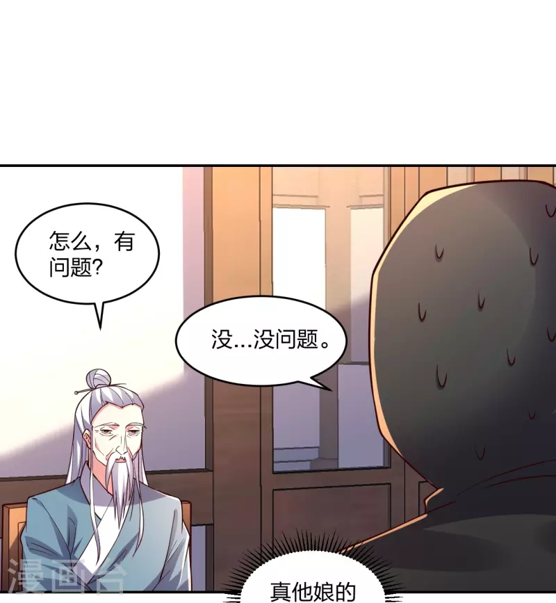第287话 散修报名49
