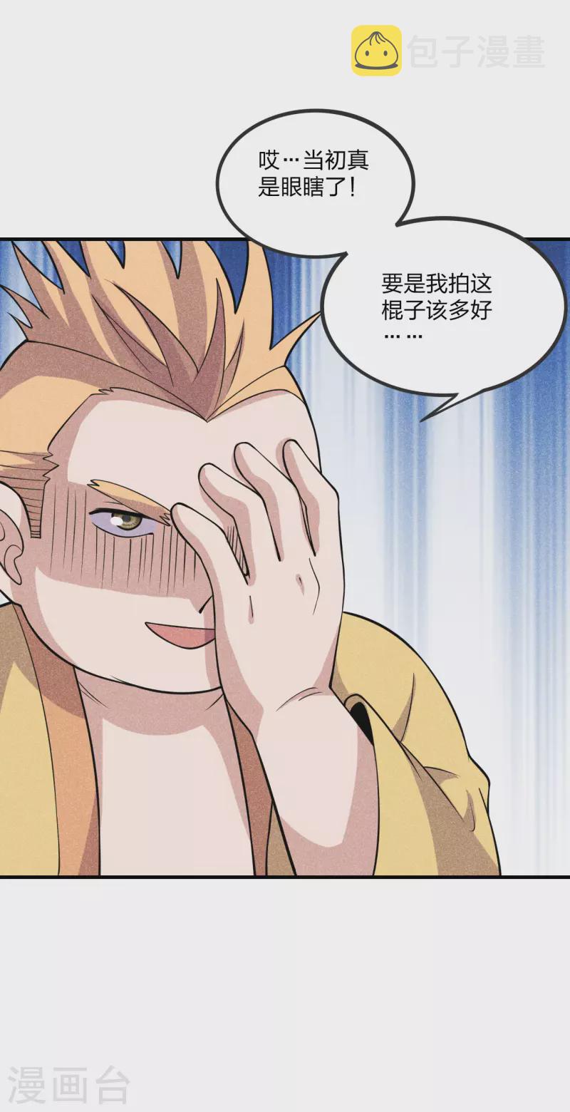 第167话 再虐江阳！30