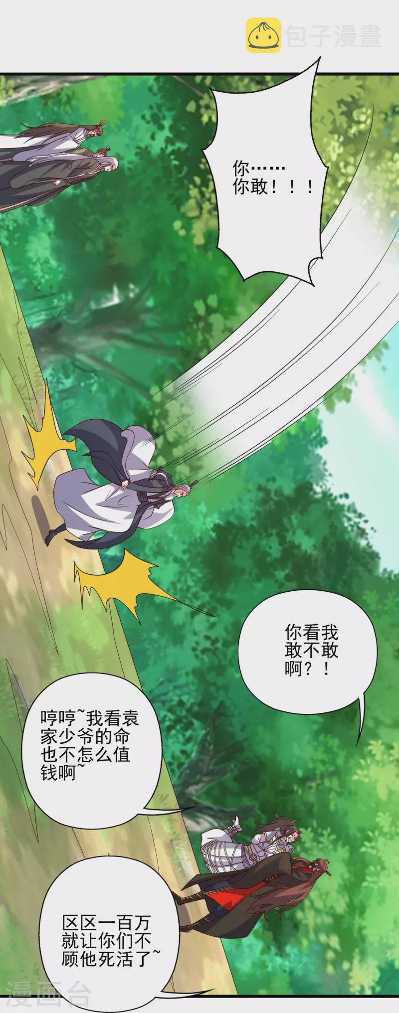 第335话 肉票！55