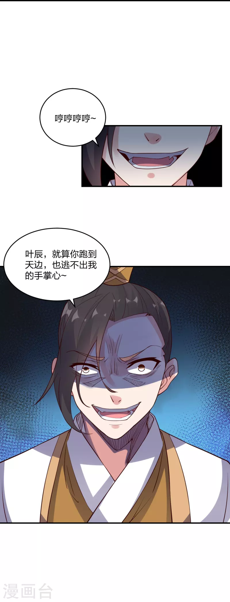 第314话 第九分殿！33