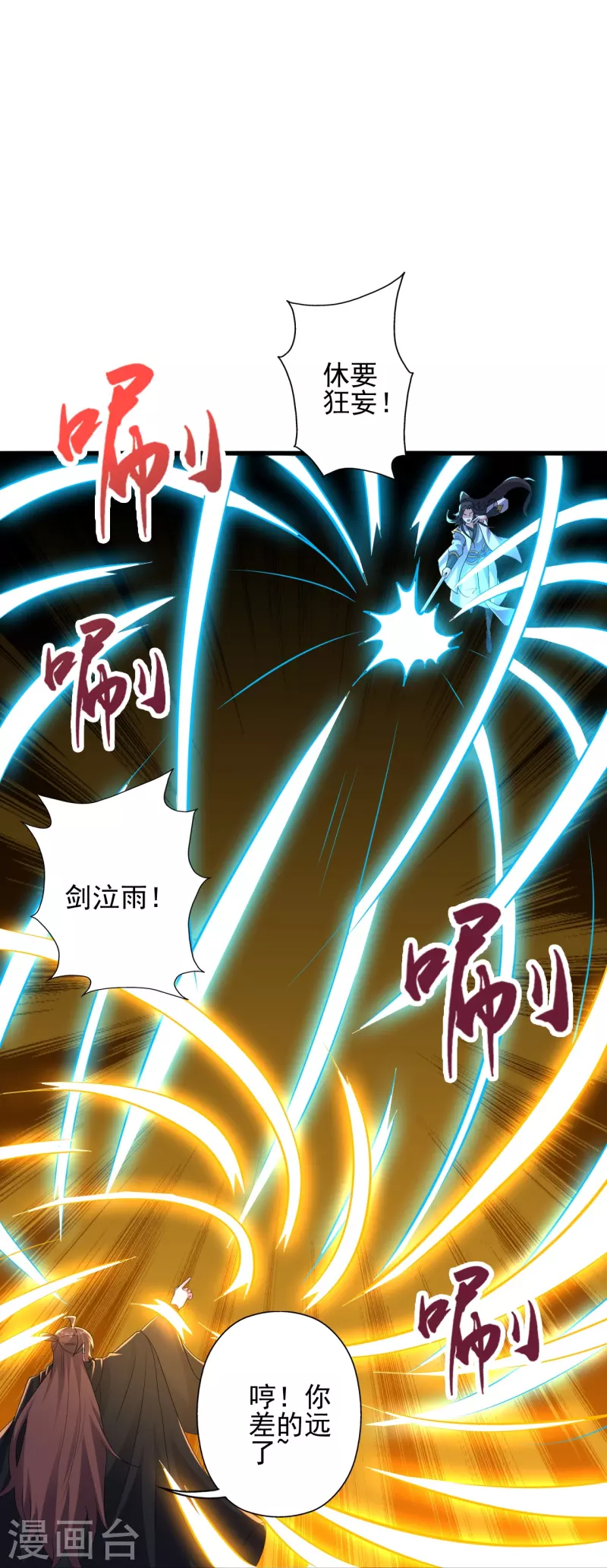 第343话 魂离肉身！3