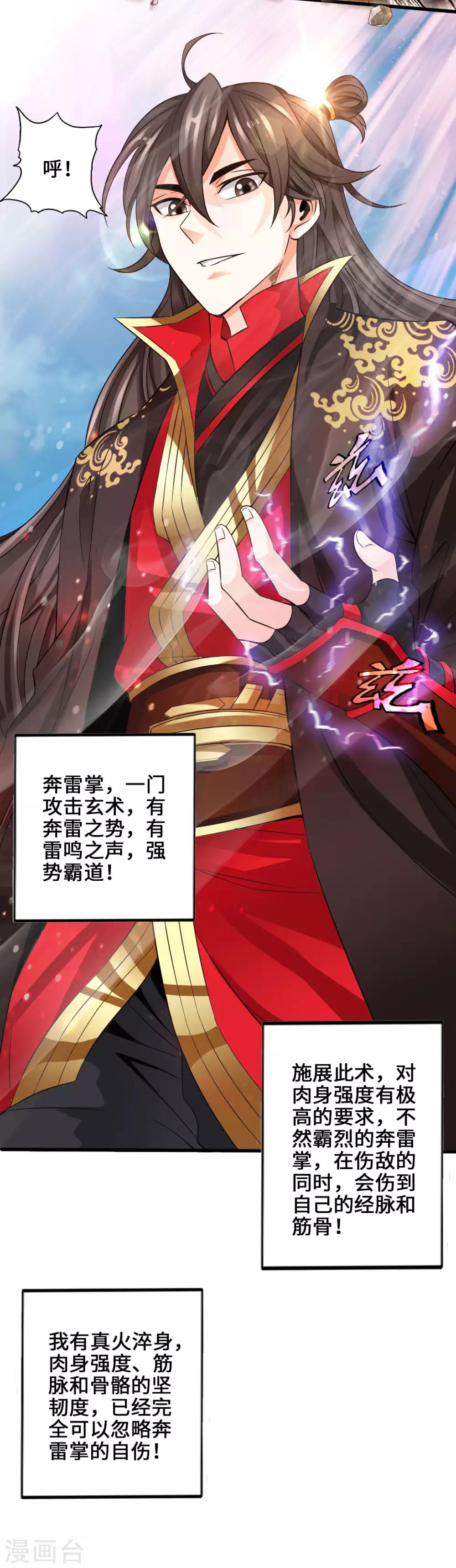 第5话 重剑天阙19