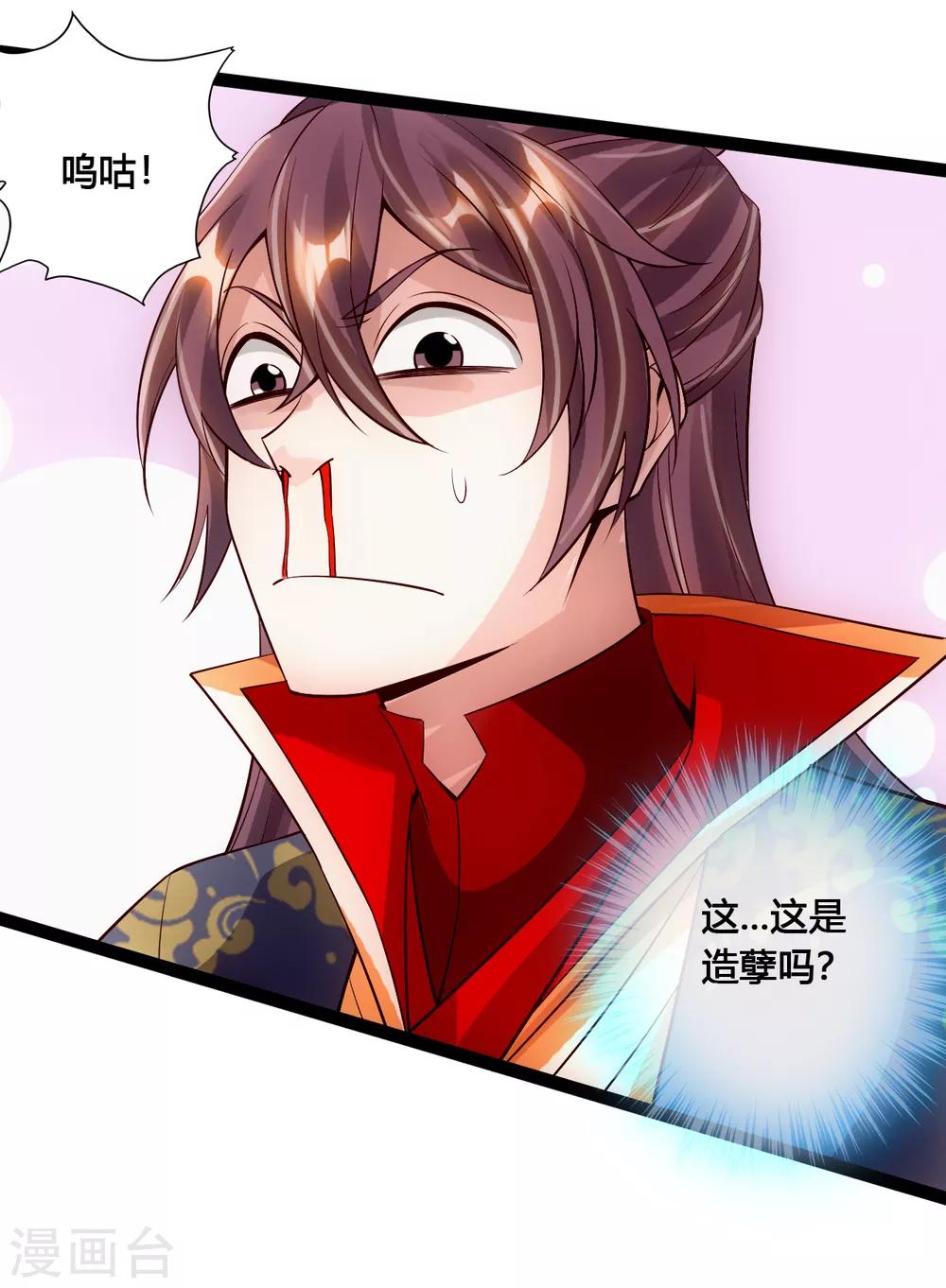 第117话 师傅指婚~8