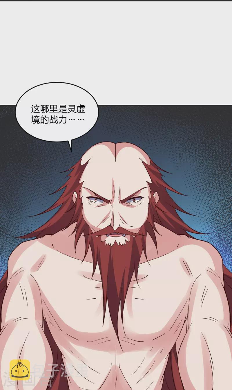 第337话 三打一！84