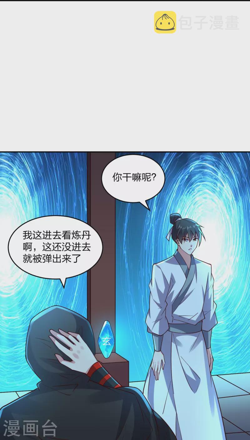 第287话 散修报名65