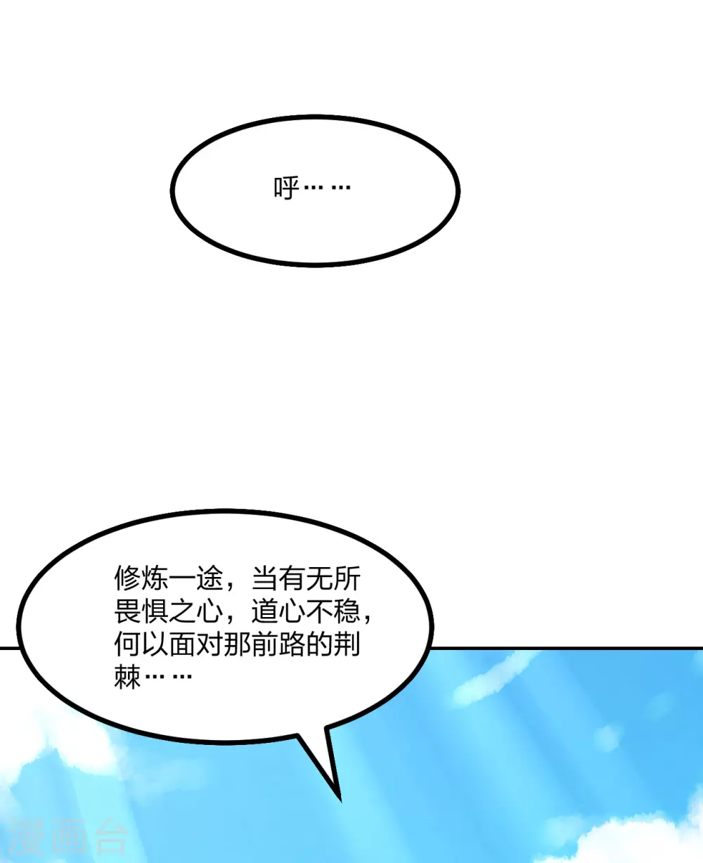 第156话 再战风影！3