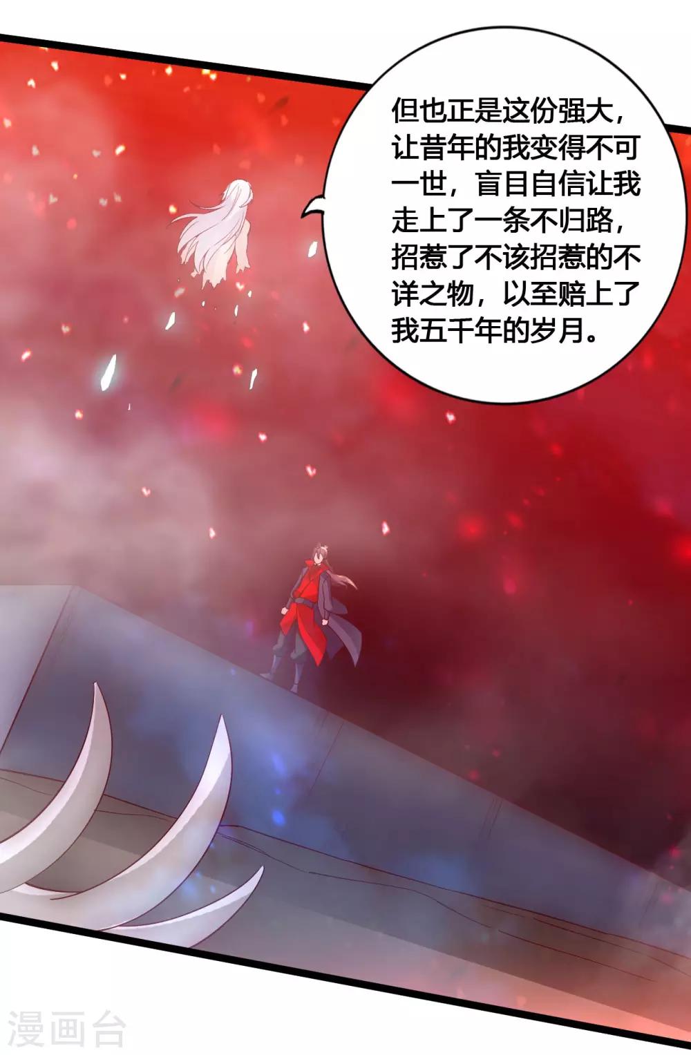 第116话 仙眼传承！3