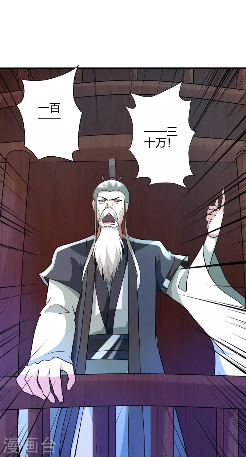 第349话 看不透的石头！66