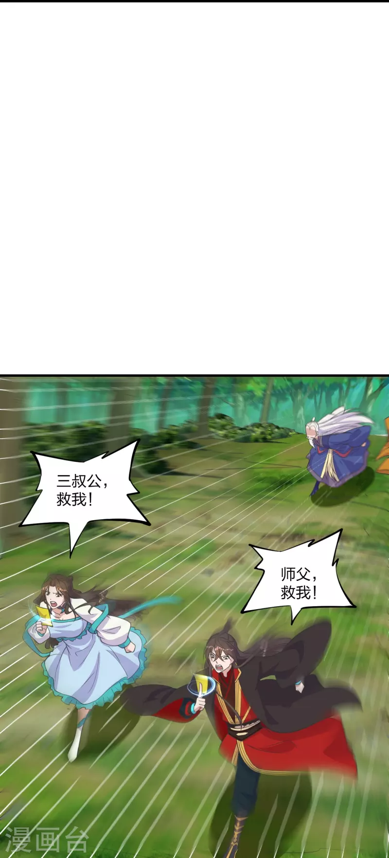 第226话 双重法阵！36