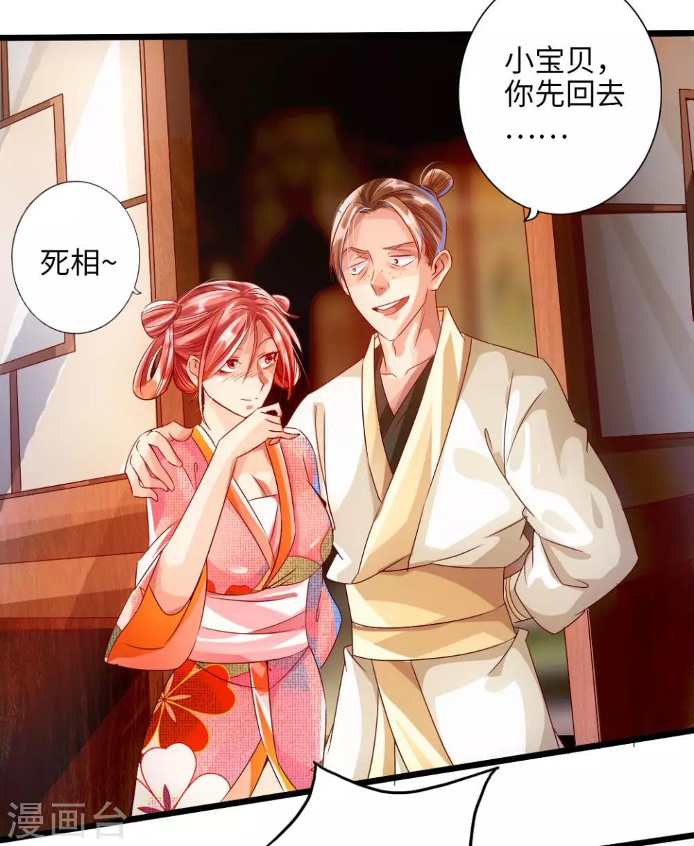 第33话 搜刮灵草园10