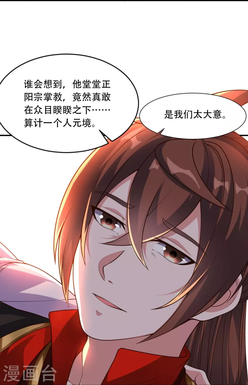 第271话 神火雷霆，一箭隔世77