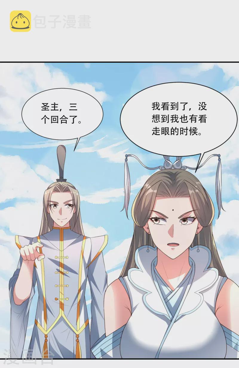 第263话 巅峰战力，爆发！37