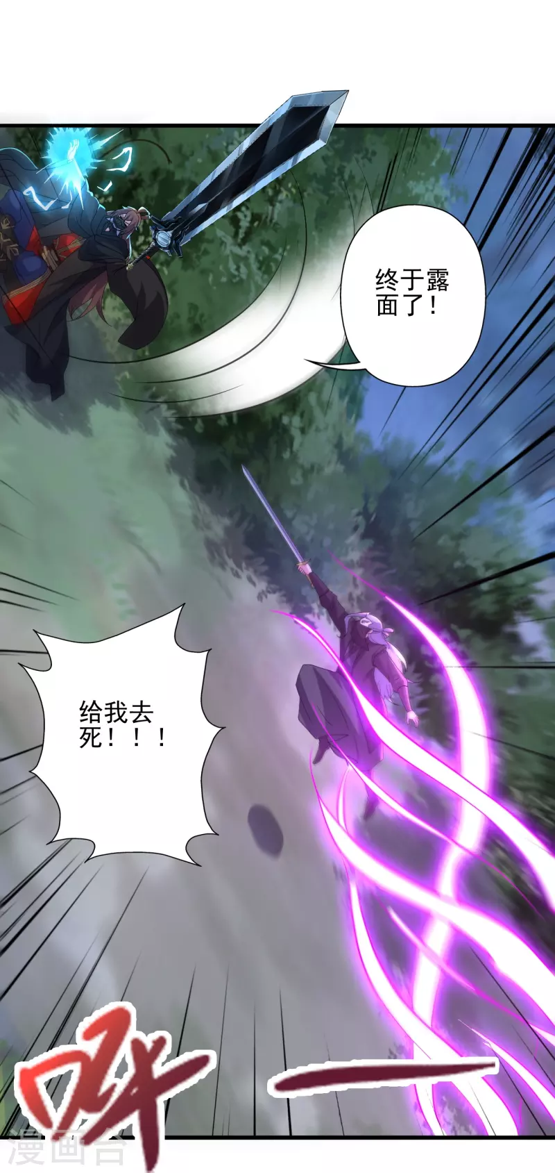 第344话 有内奸！78