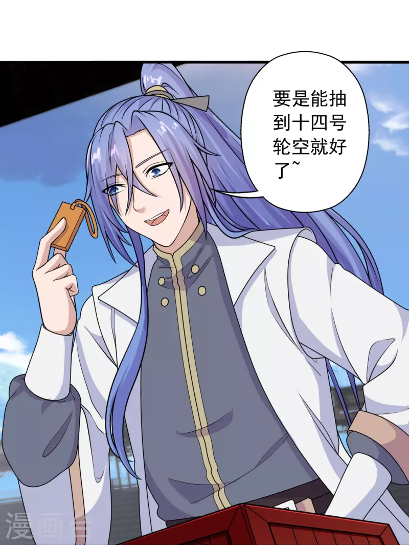 第243话 大比开始！77
