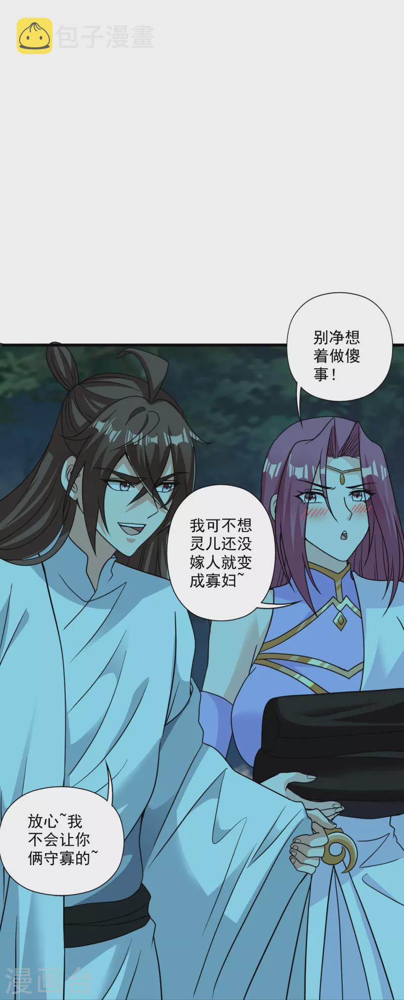 第313话 老祖不公！84