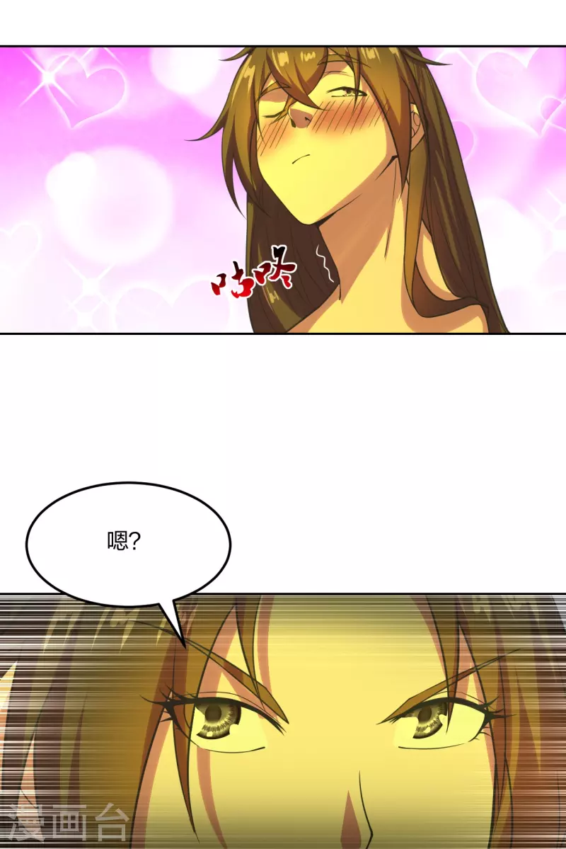 第223话 春色撩人！23