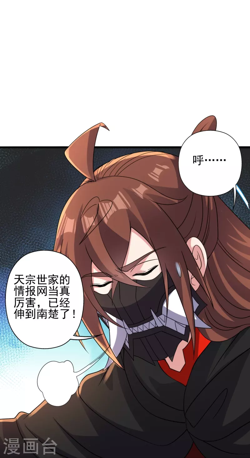 第344话 有内奸！34